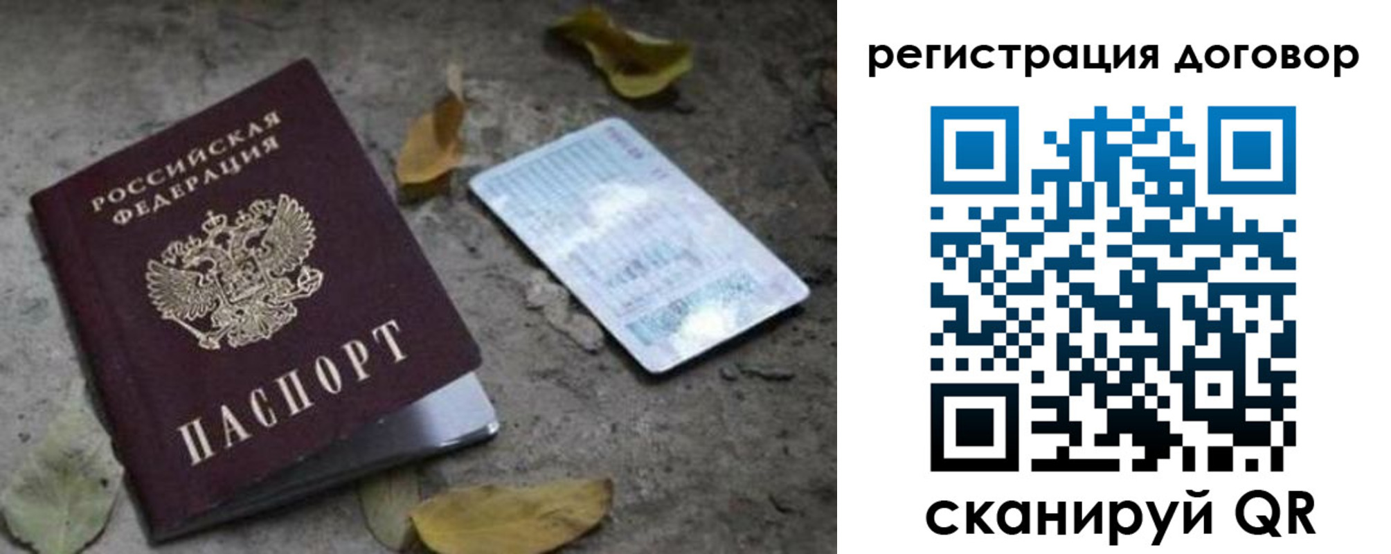прописка в квартире в Волхове